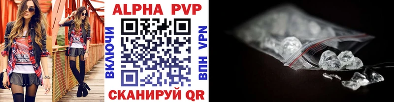 Купить  Чегем  A-PVP кристаллы 