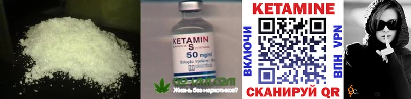 КЕТАМИН VHQ  Купить где  Чегем 
